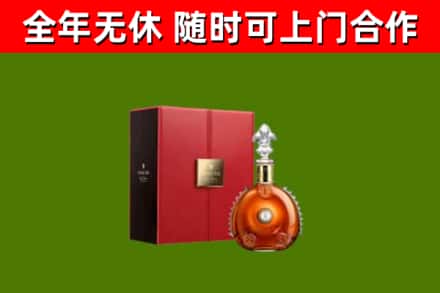 茶陵县回收路易十三