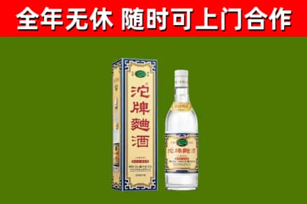 茶陵县烟酒回收80沱牌曲酒2.jpg