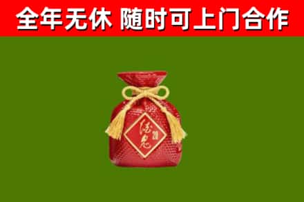 茶陵县烟酒回收酒鬼酒.jpg