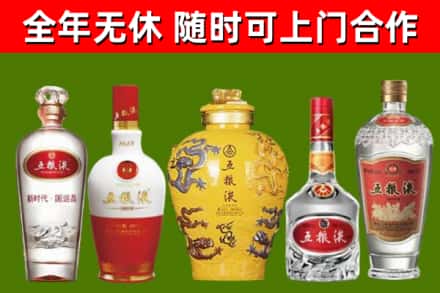 茶陵县烟酒回收五粮液系列.jpg