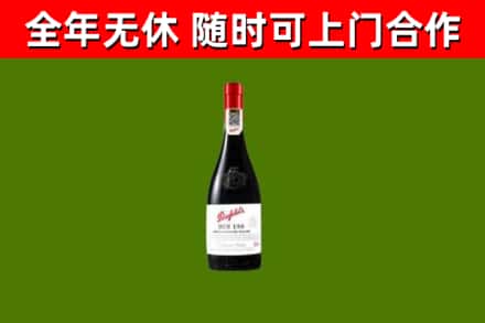 茶陵县回收奔富红酒