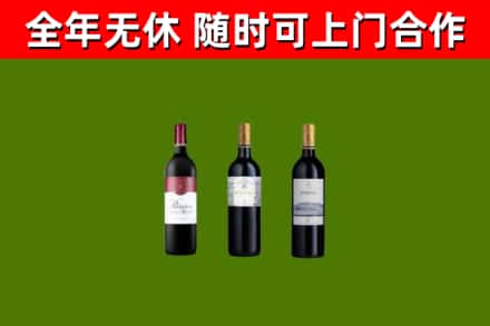 茶陵县烟酒回收拉菲红酒.jpg