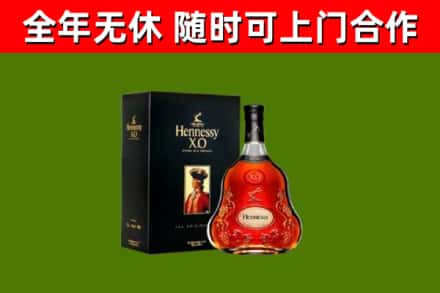 茶陵县烟酒回收轩尼诗XO.jpg