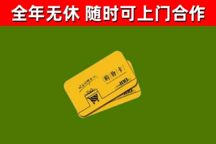 茶陵县烟酒回收购物卡.jpg