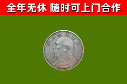 茶陵县烟酒回收袁大头.jpg